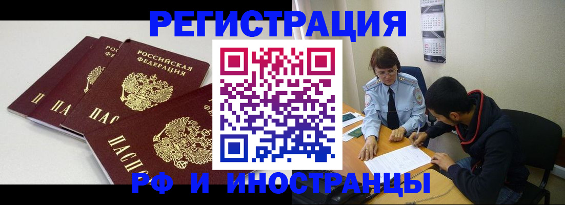 прописка 2025 в Пущино
