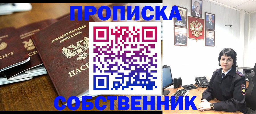 временная регистрация для школы в Пущино