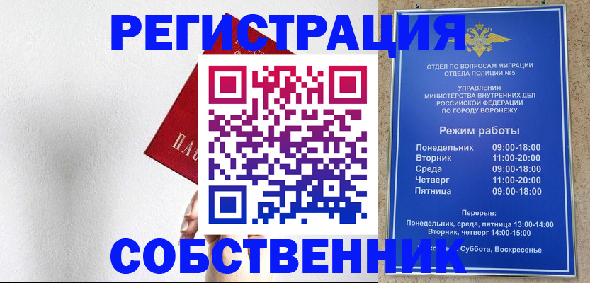 временная регистрация в квартире в Пущино