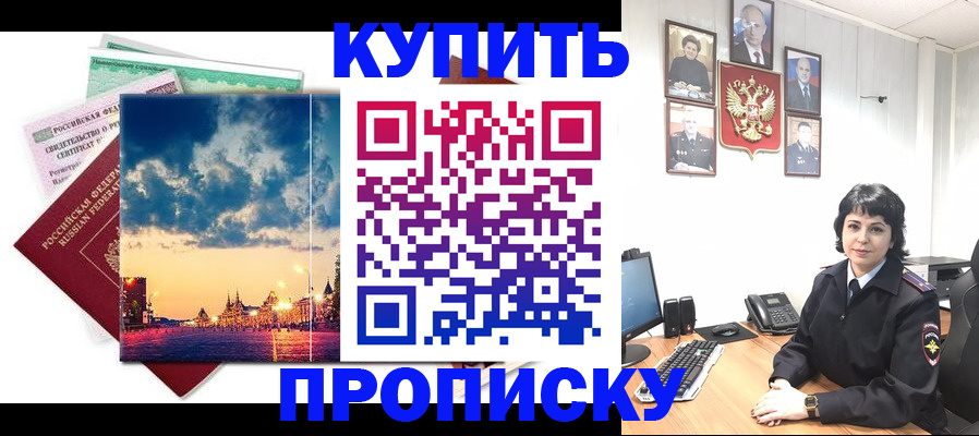где прописаться в Пущино