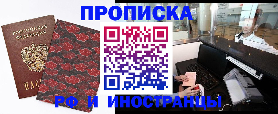 прописка в квартире в Пущино